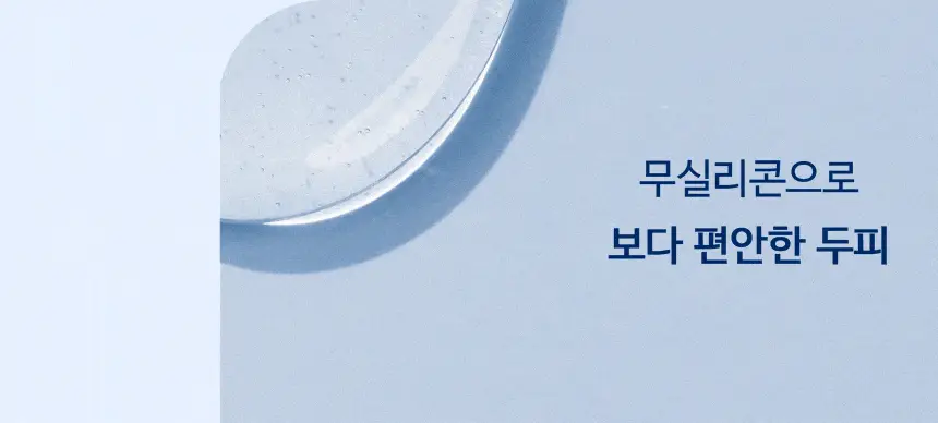 [온라인단독/대용량]헤어플러스 단백질 본드 샴푸 1000ml 상세페이지 17